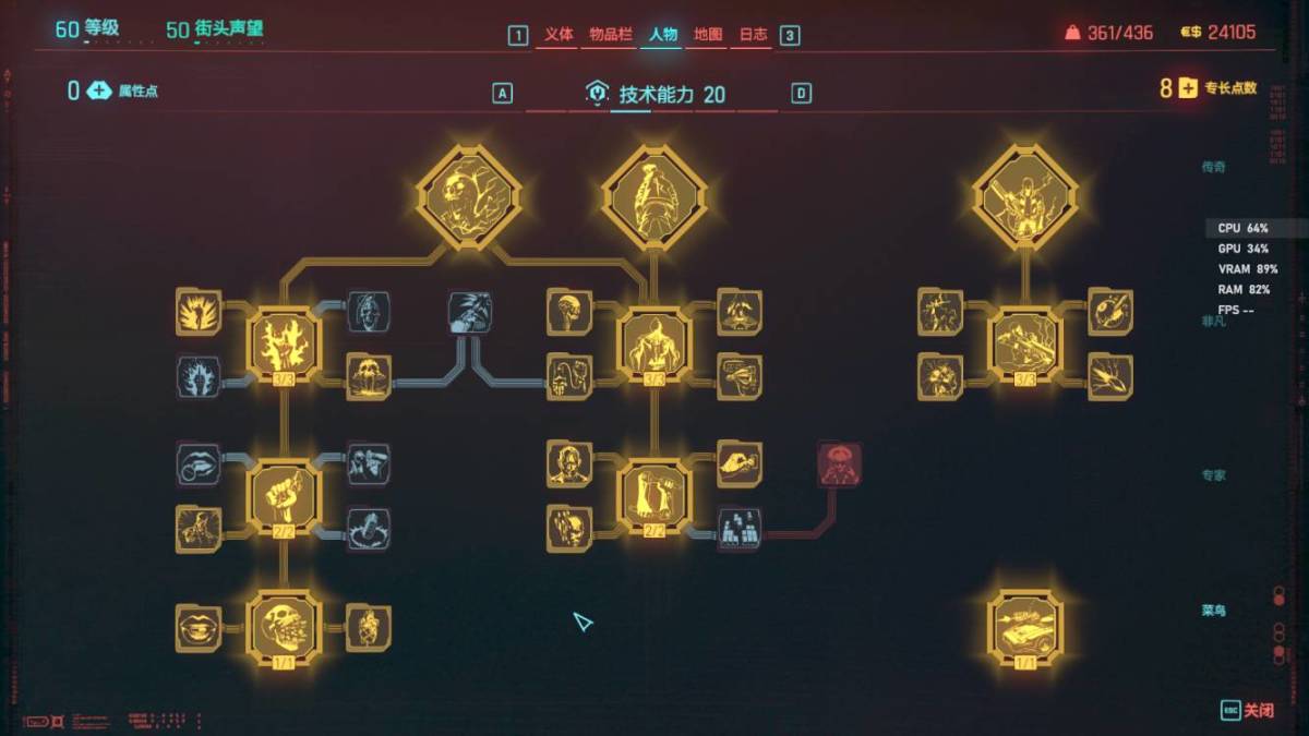 赛博朋克2077点数怎么分配
