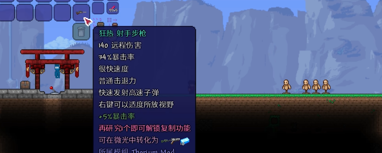 泰拉瑞亚瑟银花后有什么枪械