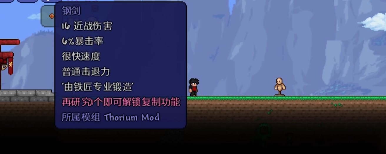 泰拉瑞亚瑟银前期可以制作哪些剑