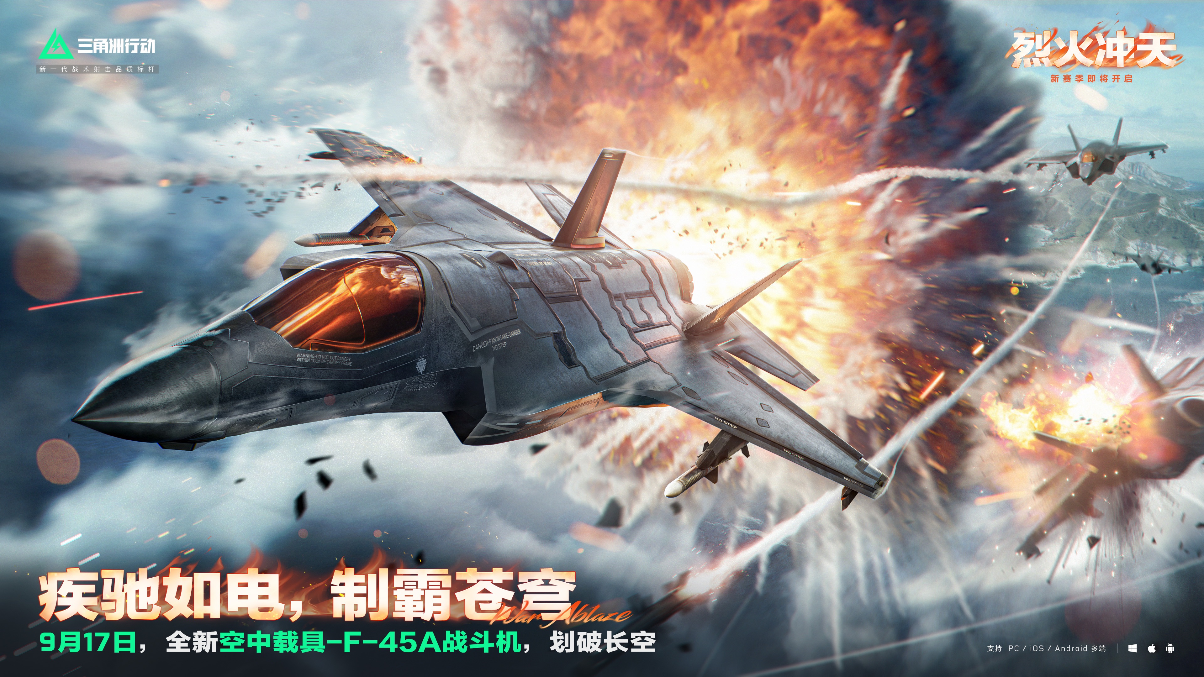 《三角洲行动》烈火冲天新赛季上线,洲年庆福利活动即将开启 《三角洲行动》烈火冲天新赛季上线,洲年庆福利活动即将开启