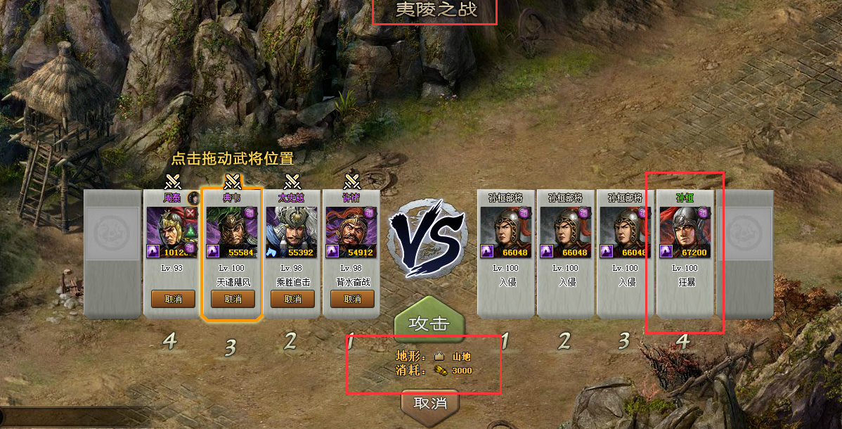 攻城掠地打孙桓怎么过 攻城掠地打孙桓怎么过