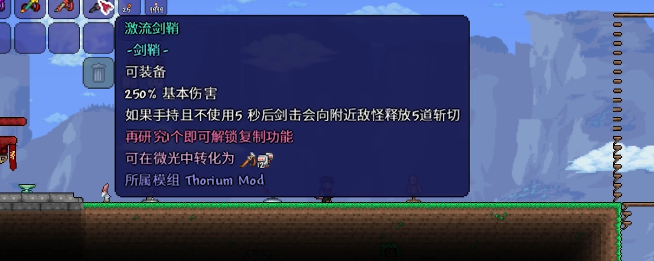 泰拉瑞亚瑟银剑鞘怎么制作