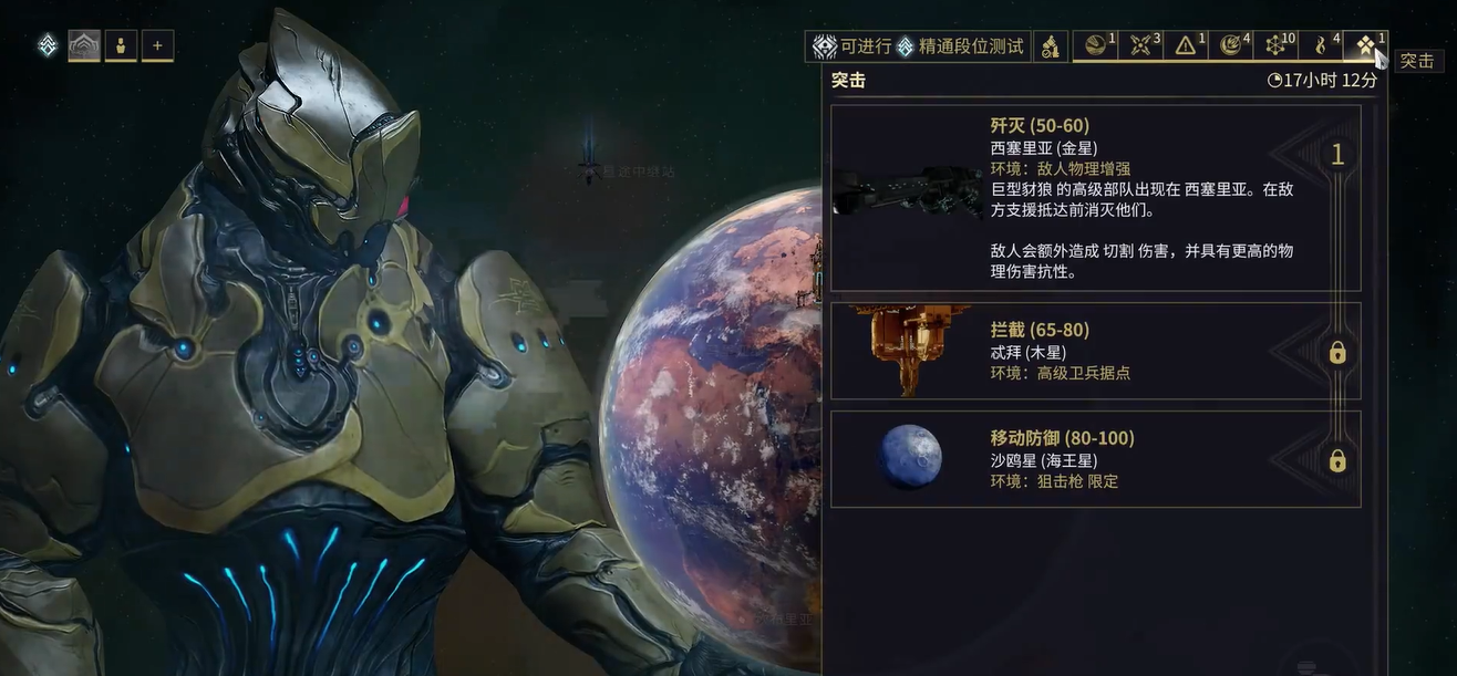 星际战甲每天要做什么