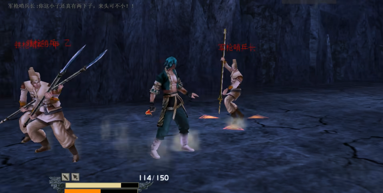 流星蝴蝶剑连招怎么打