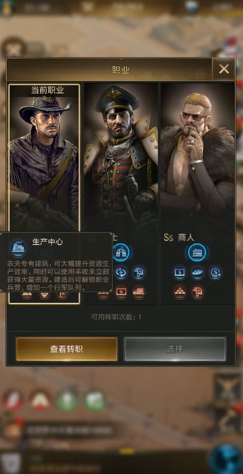 守望黎明选择哪个职业好点