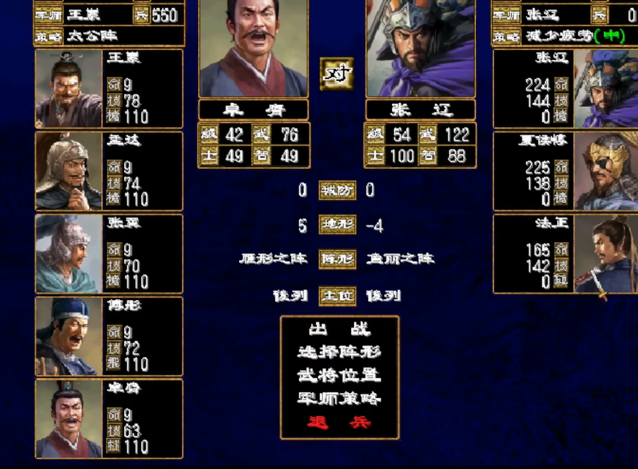 三国群英传2技能怎么玩 三国群英传2技能怎么玩