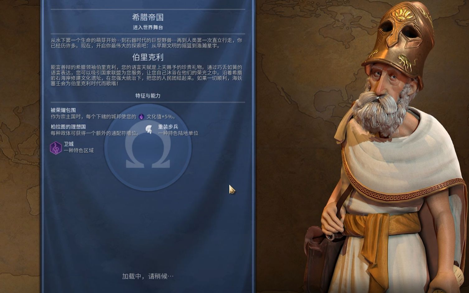 文明6维克多总督怎么用