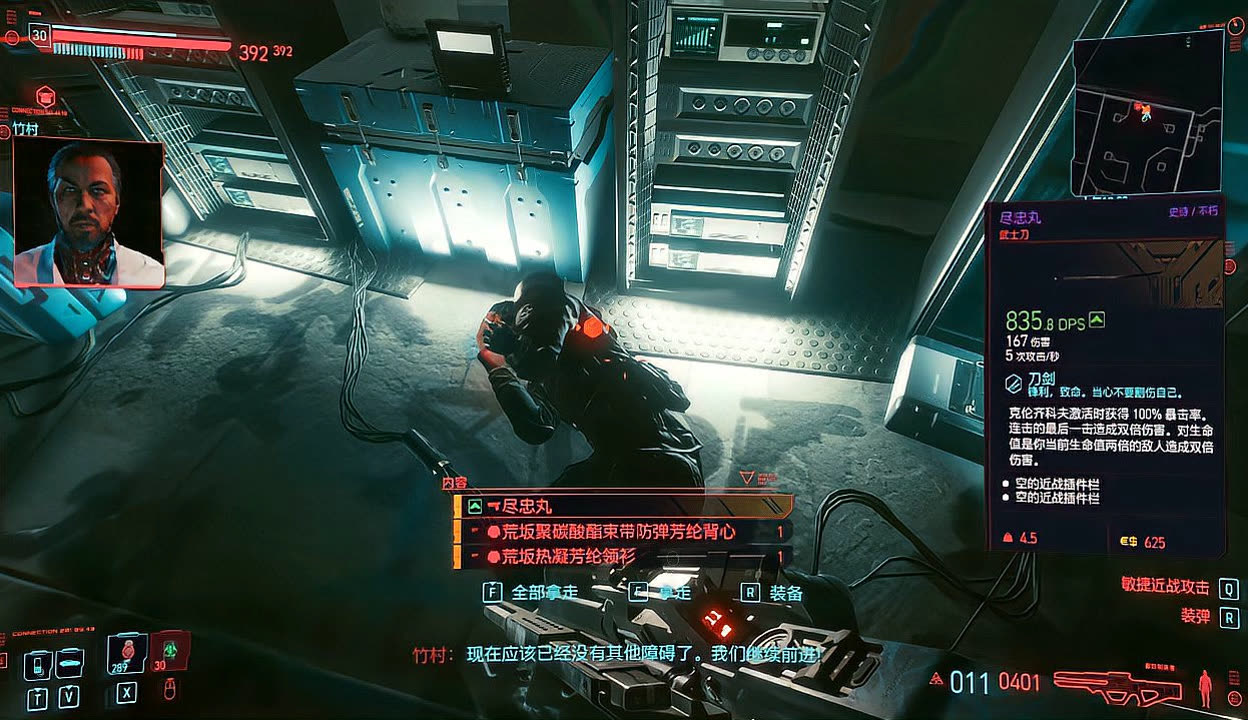 赛博朋克2077尽忠丸怎么获得 赛博朋克2077尽忠丸怎么获得