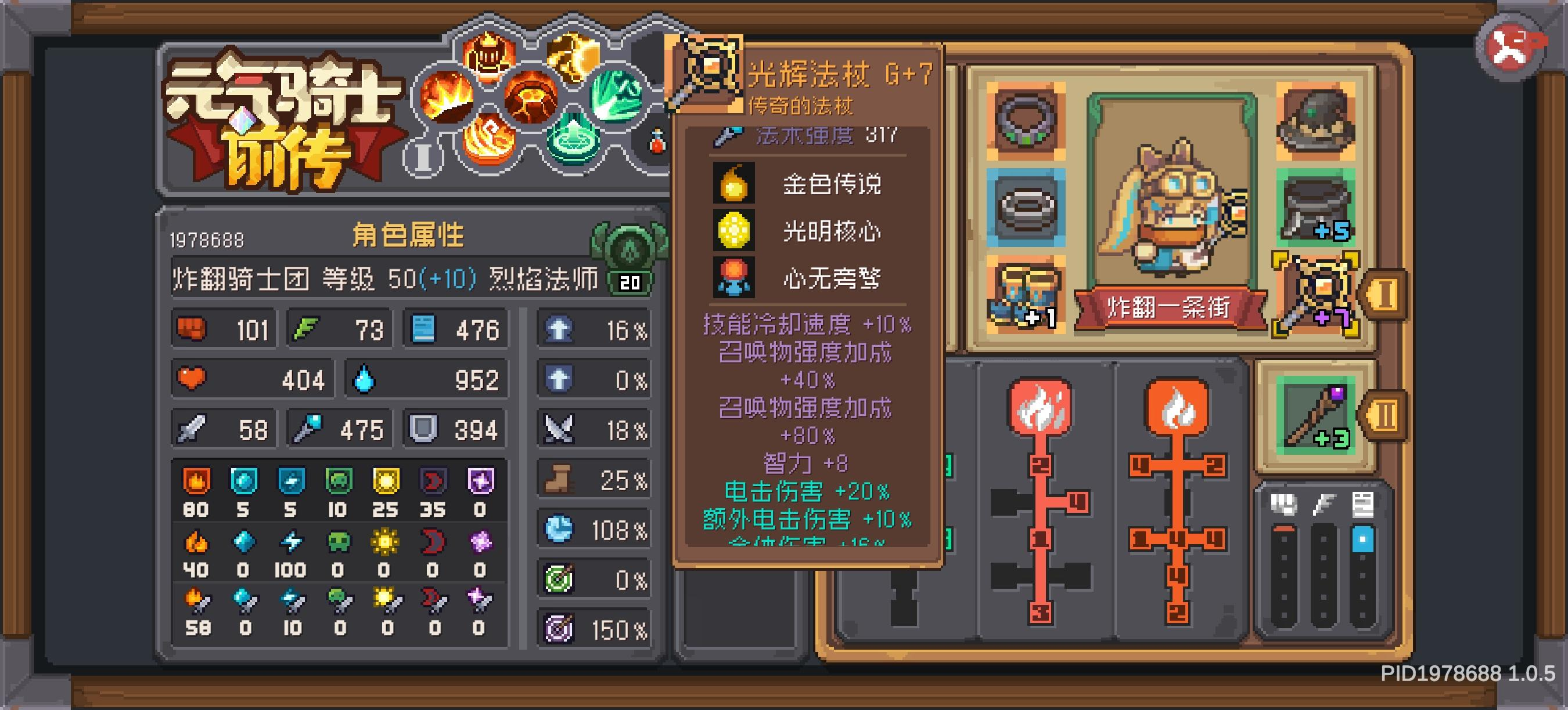 元气骑士前传烈焰法师怎么玩 元气骑士前传烈焰法师怎么玩