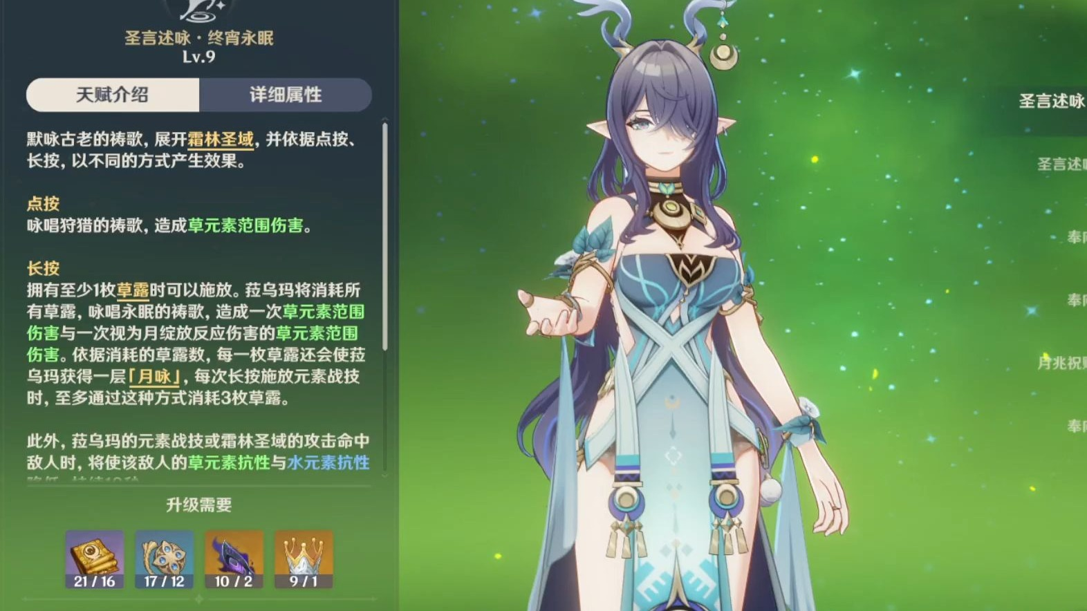 原神菈乌玛怎么配队