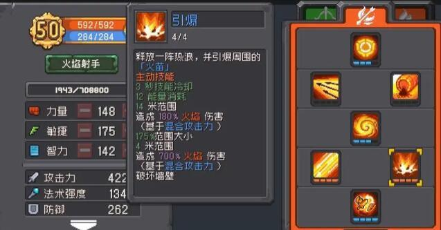 元气骑士前传火焰骑士怎么玩
