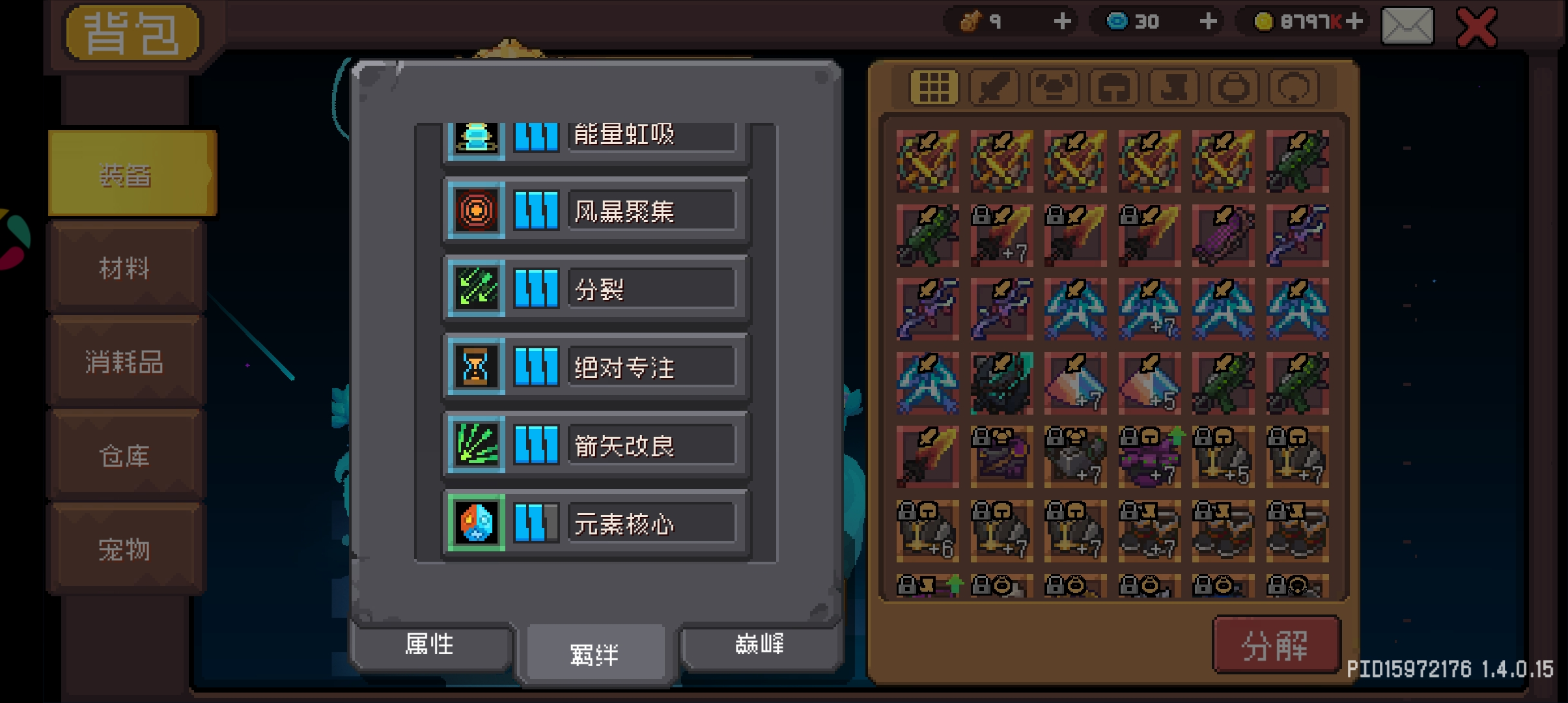 元气骑士前传装备怎么搭配