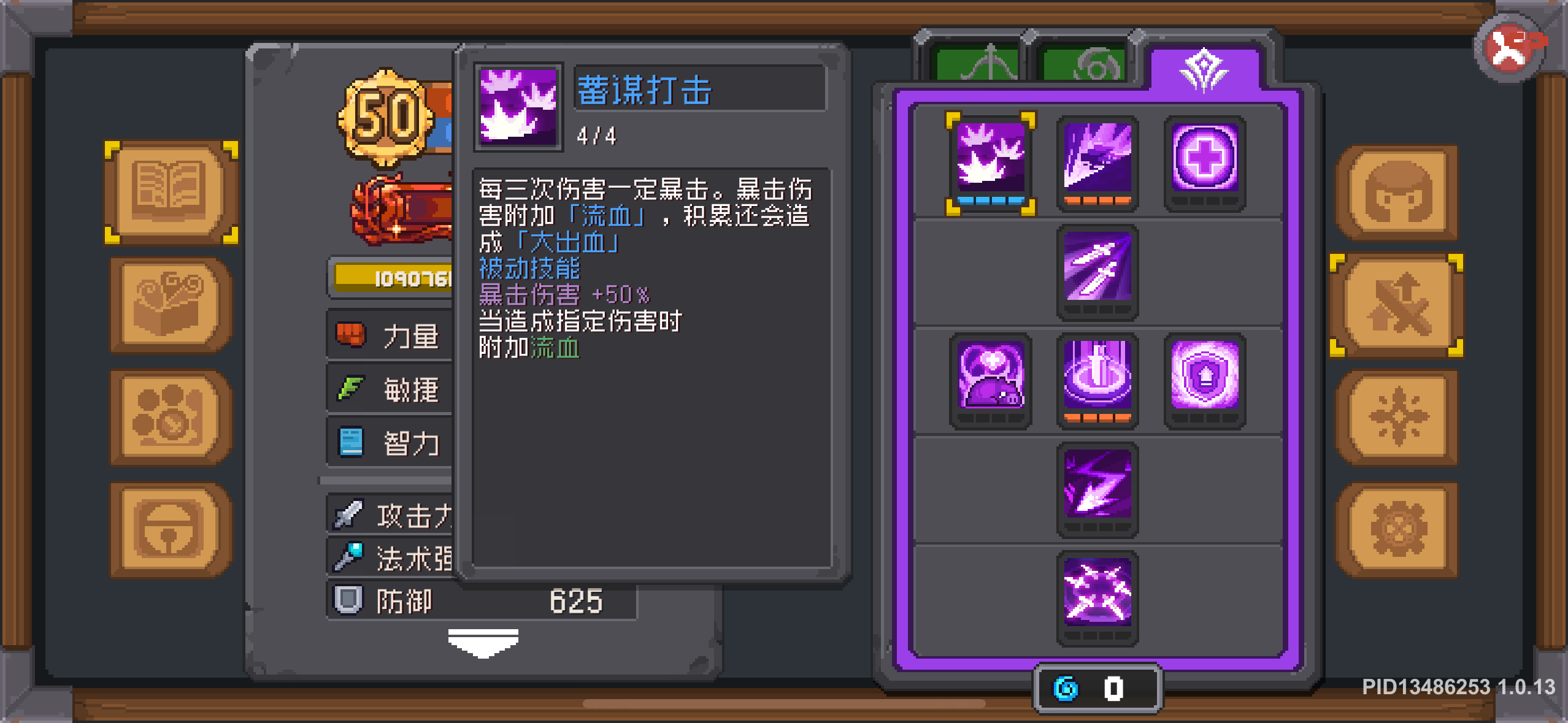 元气骑士前传游侠羁绊怎么选择