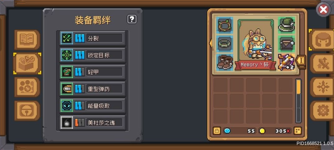 元气骑士前传游侠羁绊怎么选择 元气骑士前传游侠羁绊怎么选择