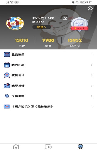 推币达人游戏截图1