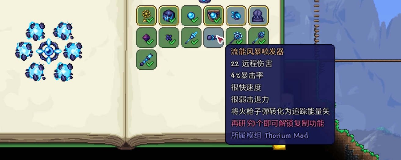 泰拉瑞亚手游瑟银肉前的枪有哪些 泰拉瑞亚手游瑟银肉前的枪有哪些