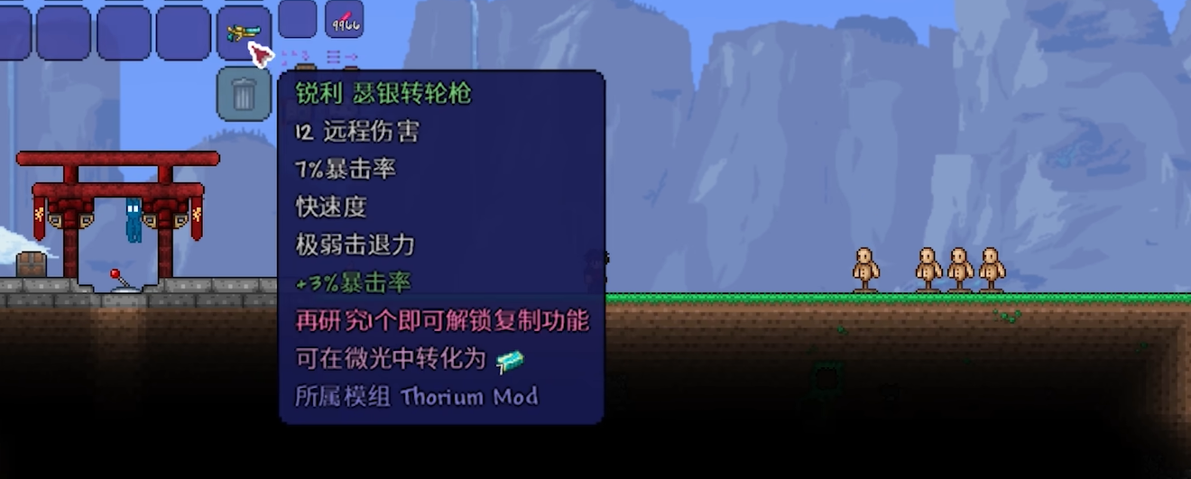 泰拉瑞亚手游瑟银肉前的枪有哪些 泰拉瑞亚手游瑟银肉前的枪有哪些