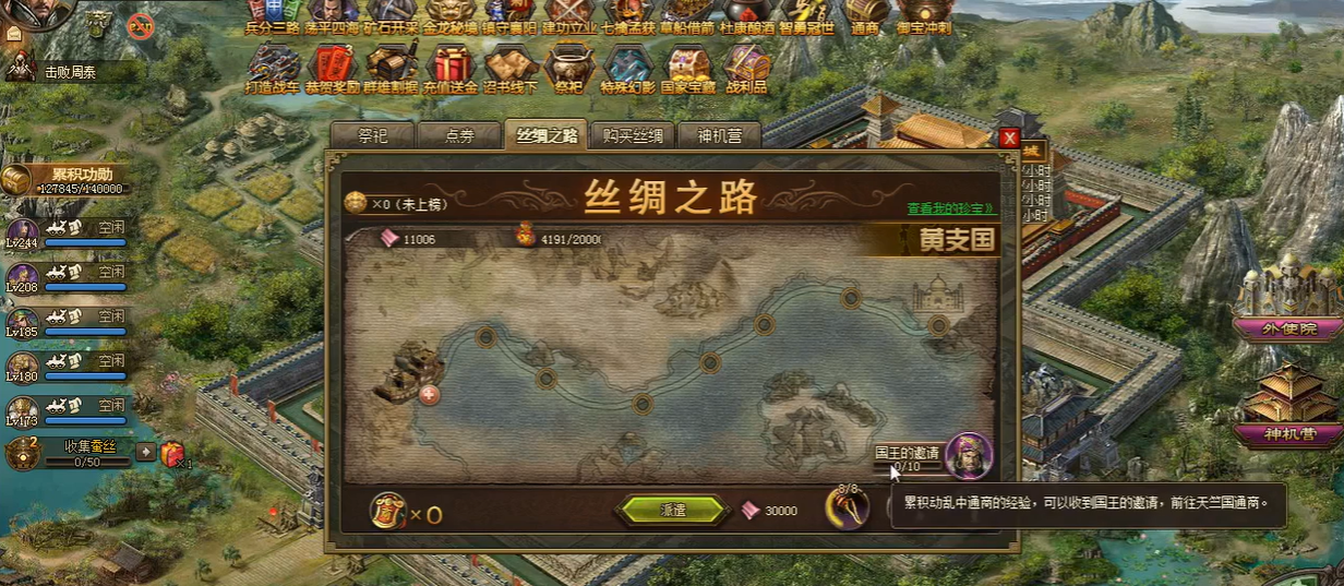 攻城掠地4珍宝怎么走