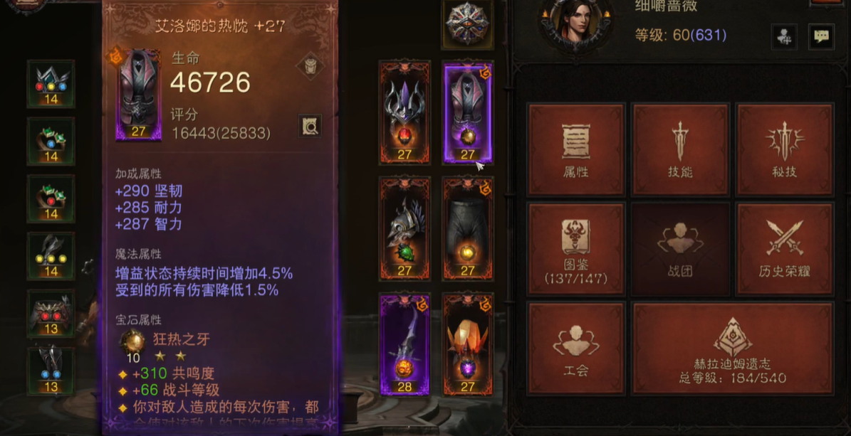 暗黑破坏神不朽法师技能搭配怎么选 暗黑破坏神不朽法师技能搭配怎么选