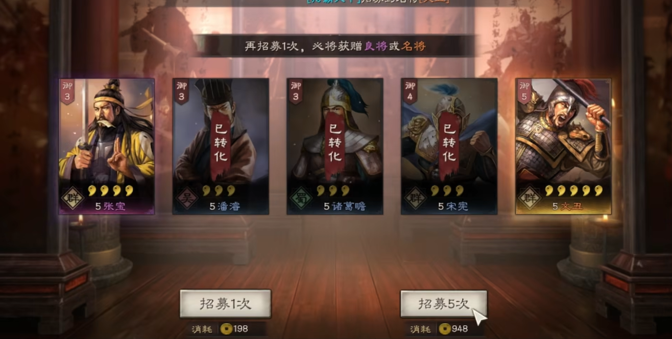 三国志战略版如何花金铢