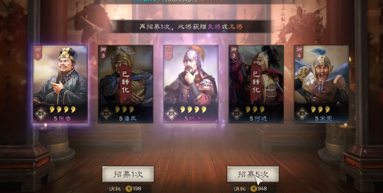 三国志战略版如何花金铢 三国志战略版如何花金铢