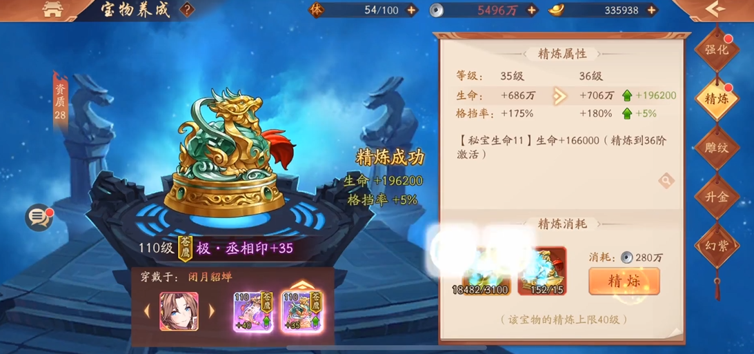 少年三国志2关羽配什么宝物 少年三国志2关羽配什么宝物