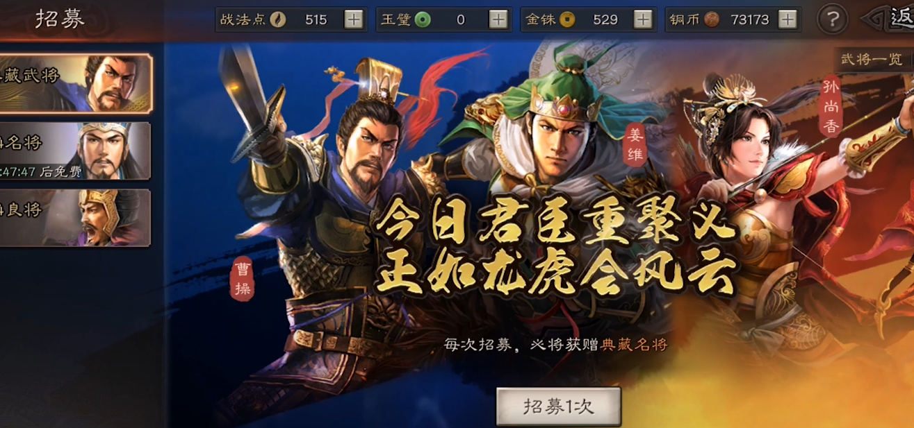 三国志战略版如何换武将