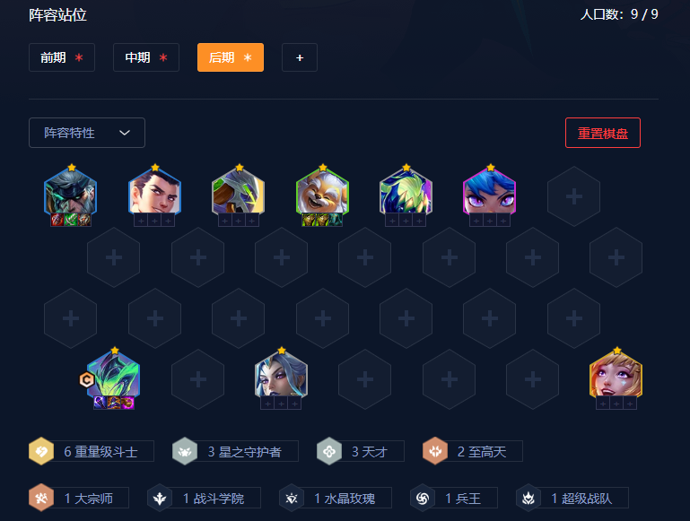 金铲铲之战斗士蚂蚱怎么玩