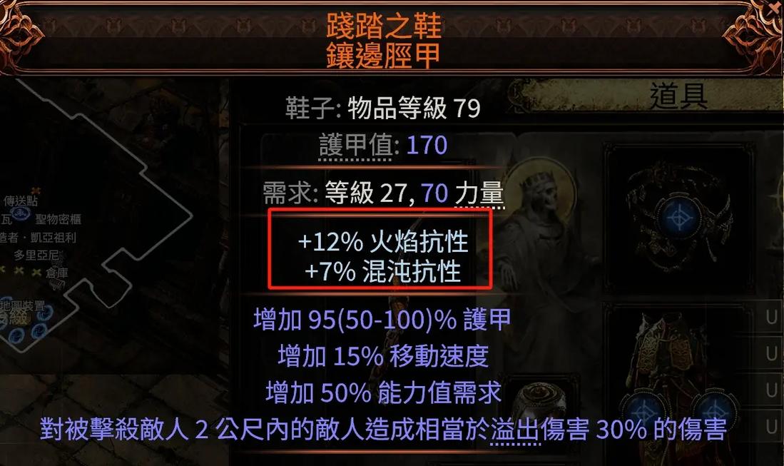 流放之路降临现版本最强装备是什么 流放之路降临现版本最强装备是什么