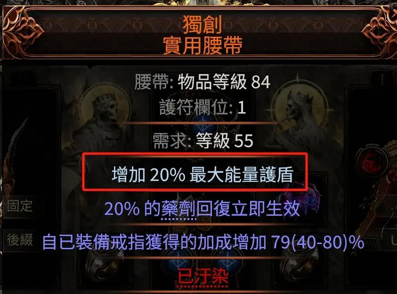 流放之路降临现版本最强装备是什么 流放之路降临现版本最强装备是什么