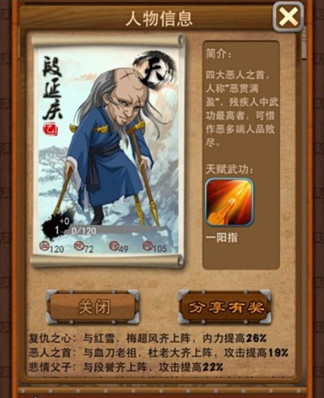 大掌门段誊如何培养