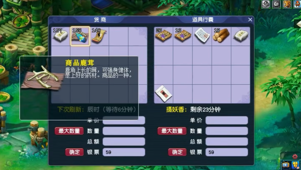 梦幻西游帮派贸易怎么赚钱