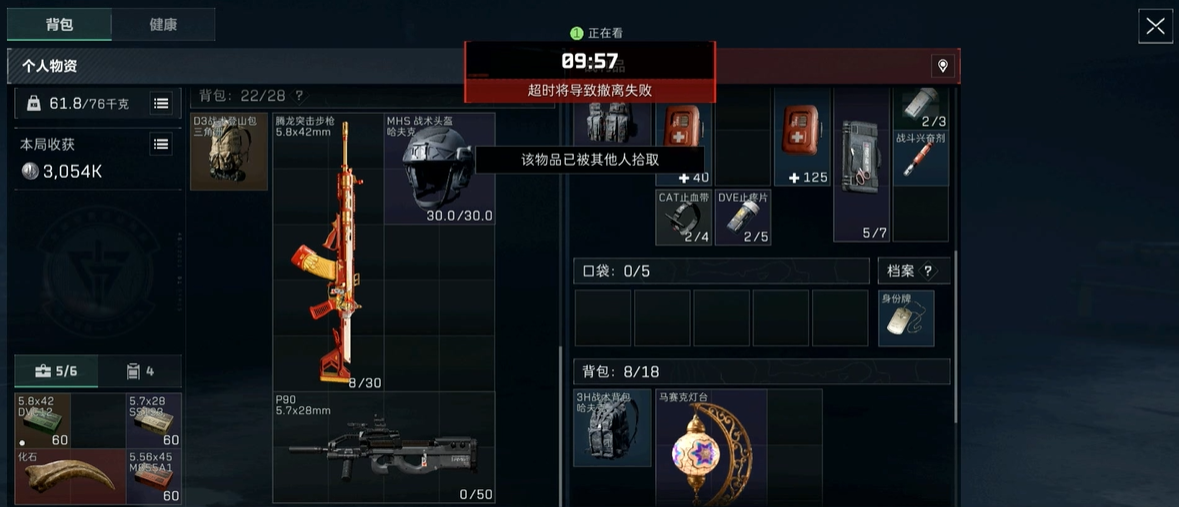 三角洲行动手游仓库里有什么