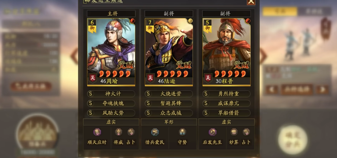 三国志战略版选什么武将职业