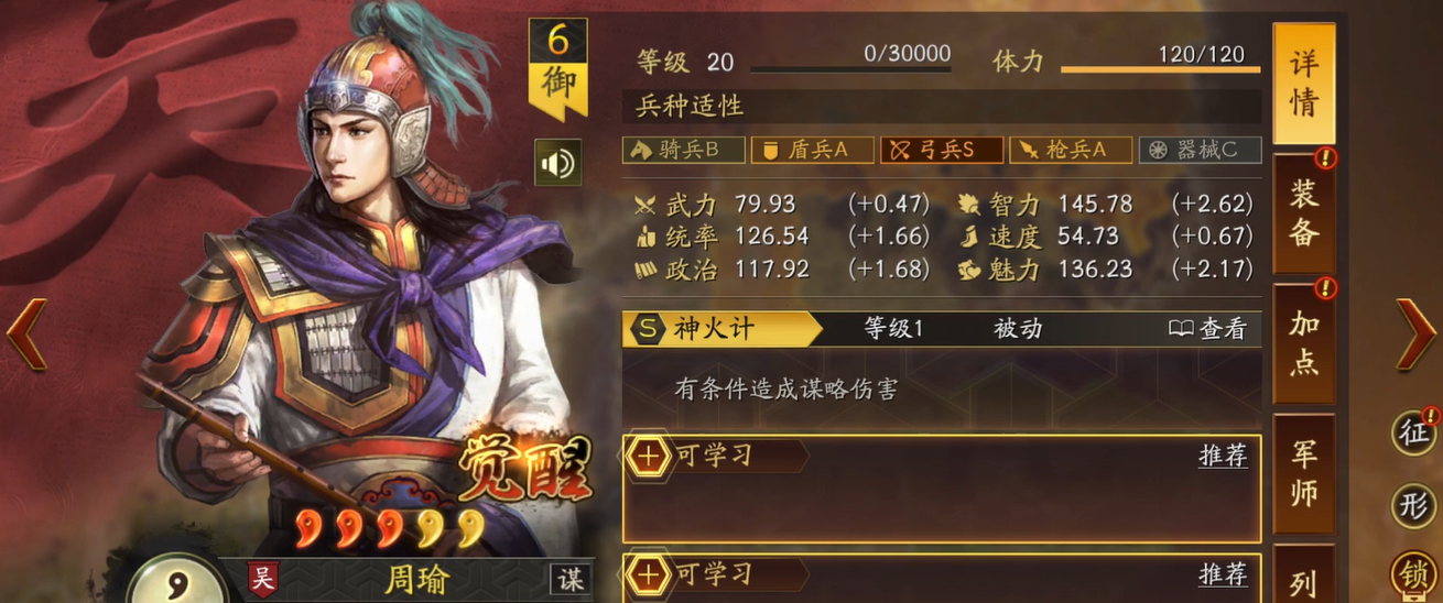 三国志战略版选什么武将职业 三国志战略版选什么武将职业