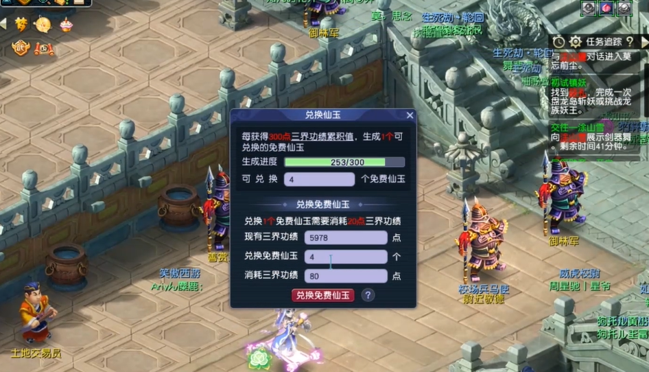 梦幻西游仙玉有什么用