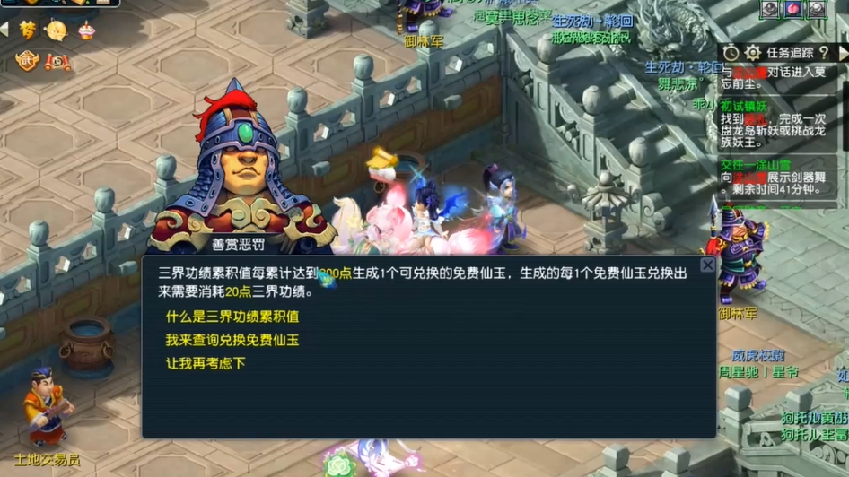 梦幻西游仙玉有什么用 梦幻西游仙玉有什么用