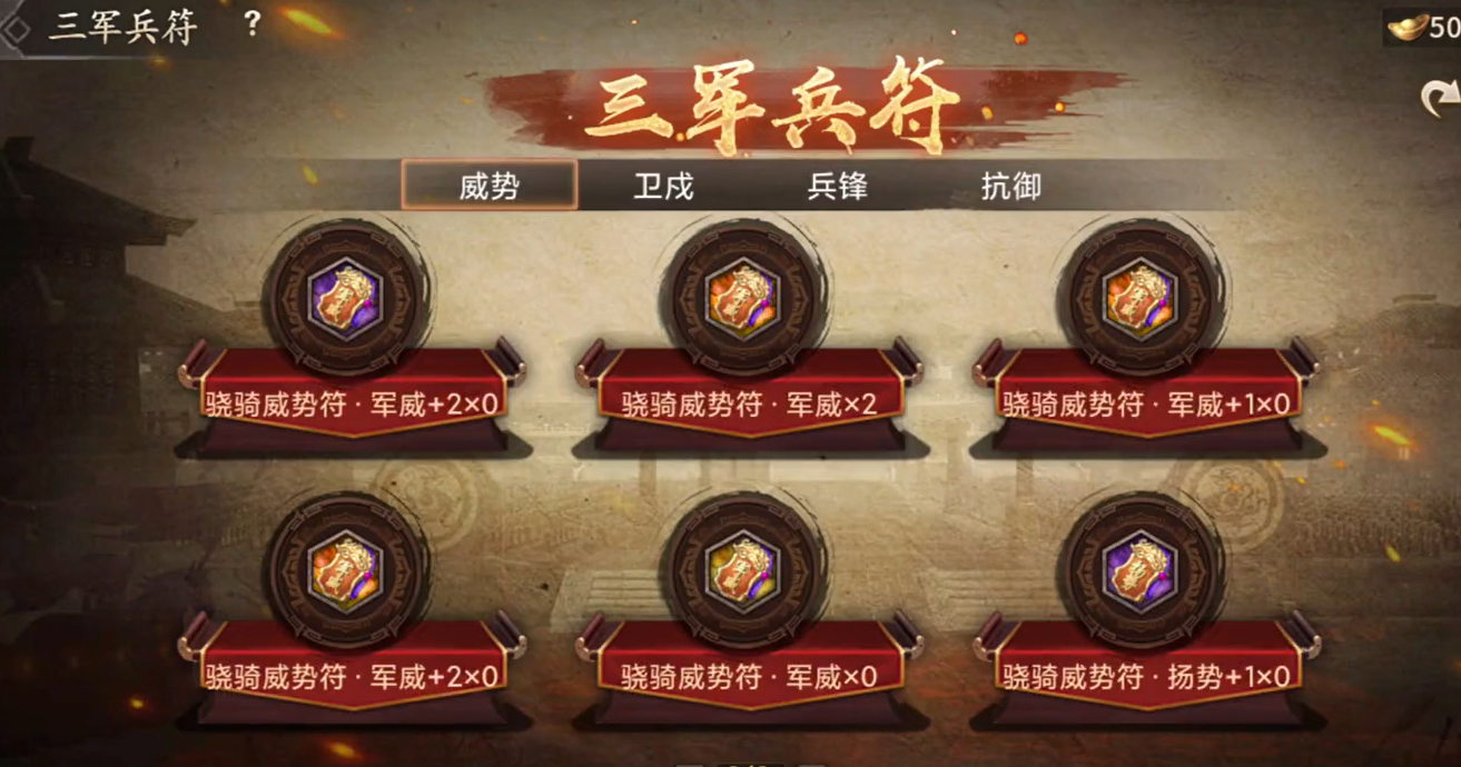 攻城掠地兵符怎么刷 攻城掠地兵符怎么刷