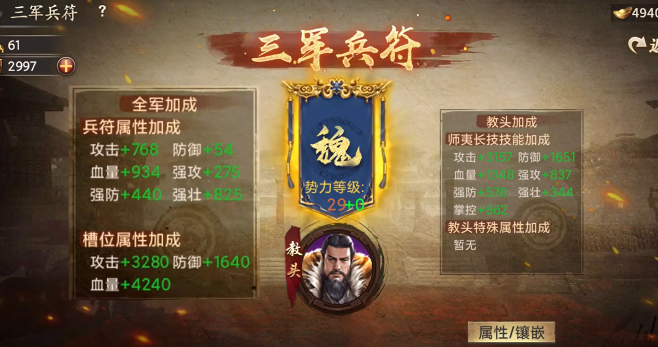 攻城掠地兵符怎么刷 攻城掠地兵符怎么刷