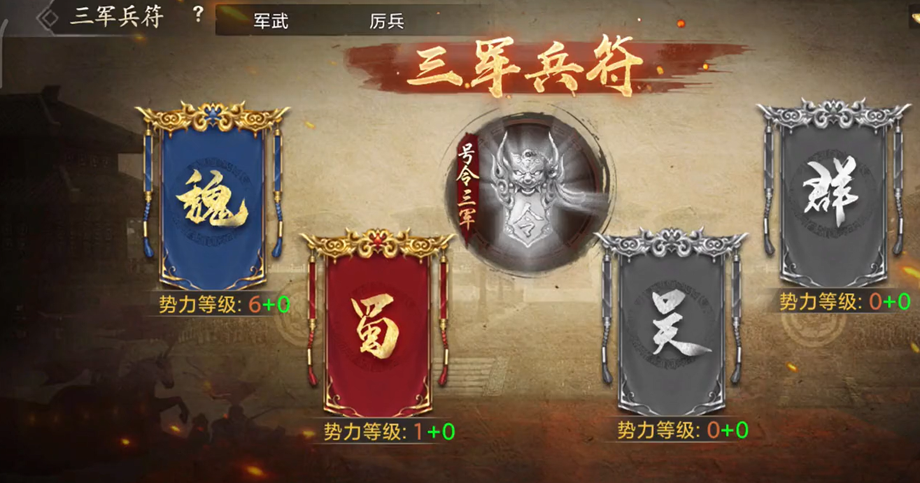 攻城掠地兵符怎么刷