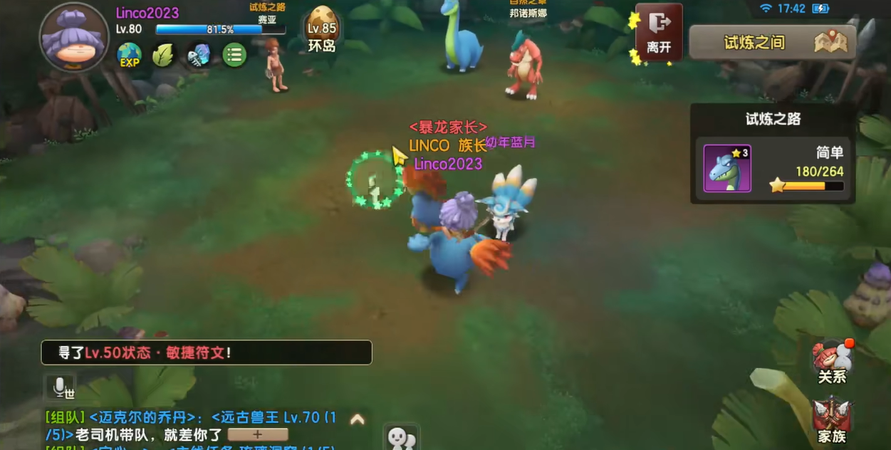 新石器时代武器怎么选择 新石器时代武器怎么选择