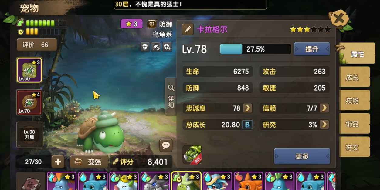 新石器时代武器怎么选择 新石器时代武器怎么选择