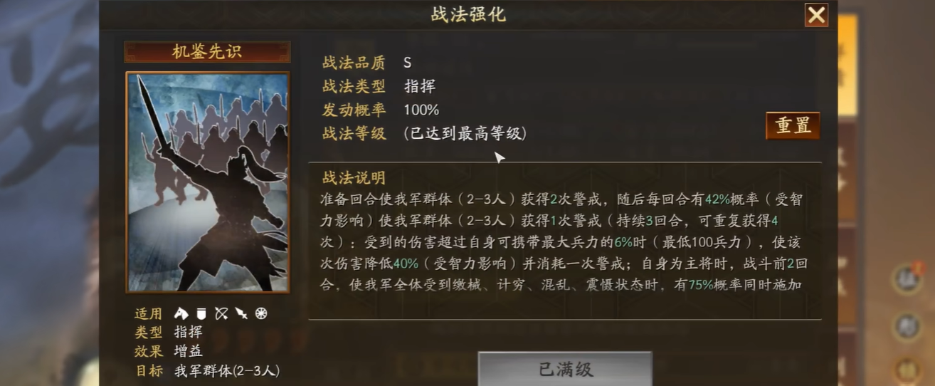 三国志战略版SP荀彧怎么搭配 三国志战略版SP荀彧怎么搭配