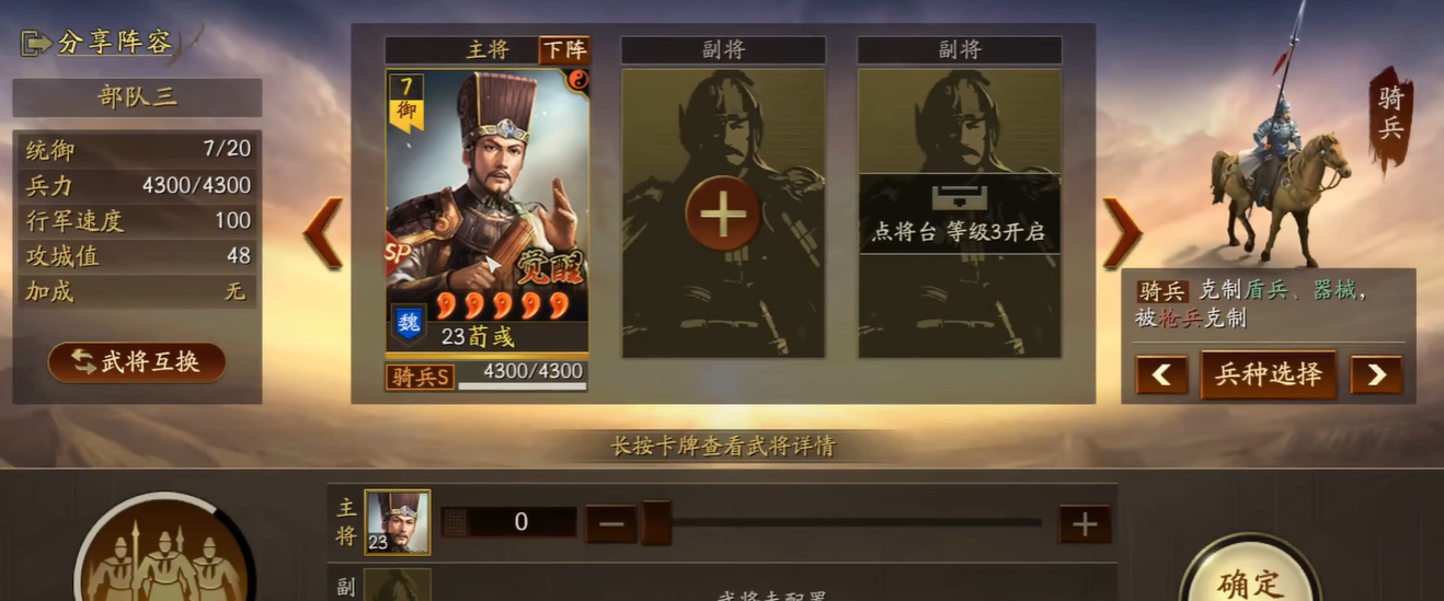 三国志战略版SP荀彧怎么搭配 三国志战略版SP荀彧怎么搭配