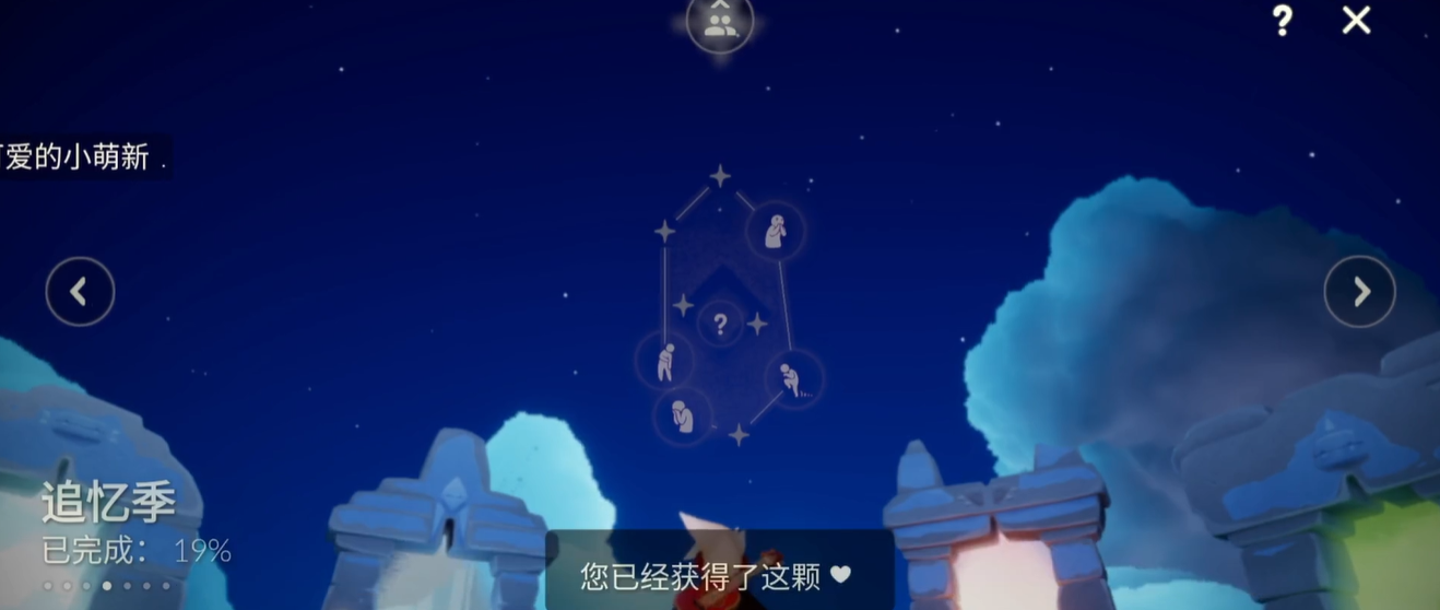 光遇怎么加快获得爱心 光遇怎么加快获得爱心