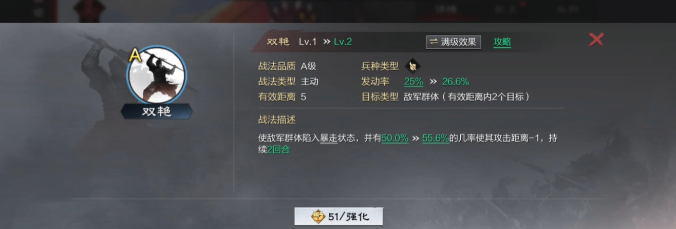 率土之滨吴美人怎么玩 率土之滨吴美人怎么玩