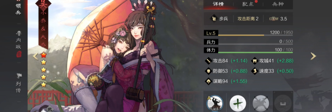 率土之滨吴美人怎么玩