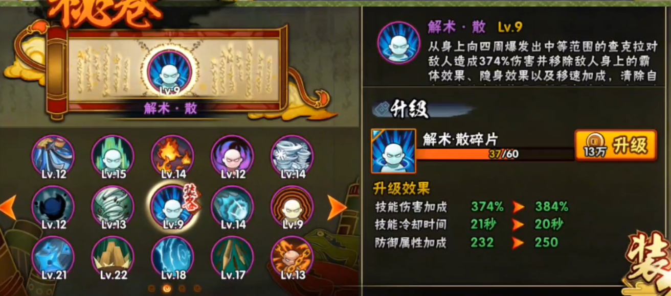 火影忍者手游怎么使用通灵 火影忍者手游怎么使用通灵
