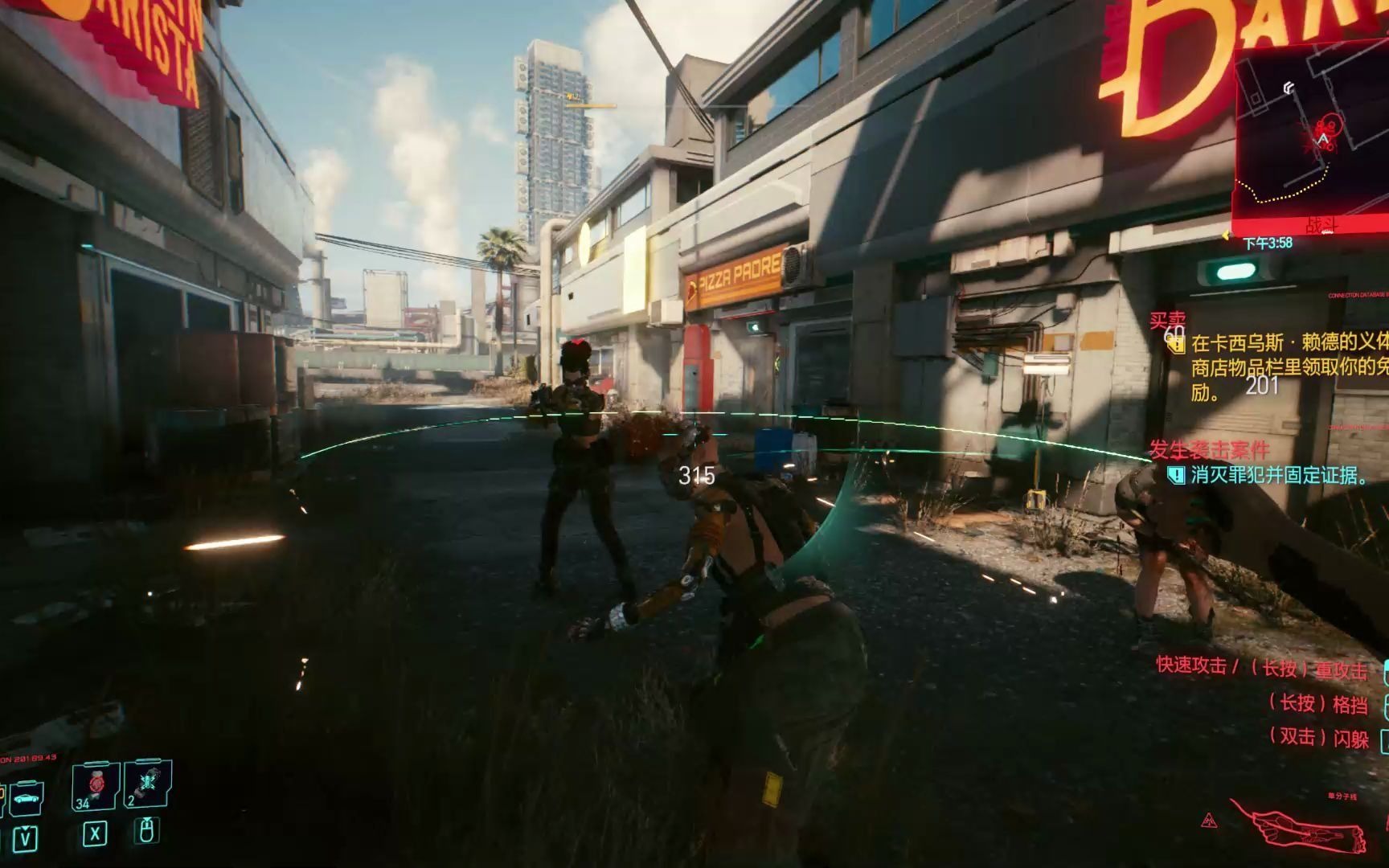 赛博朋克2077单分子线怎么得 赛博朋克2077单分子线怎么得