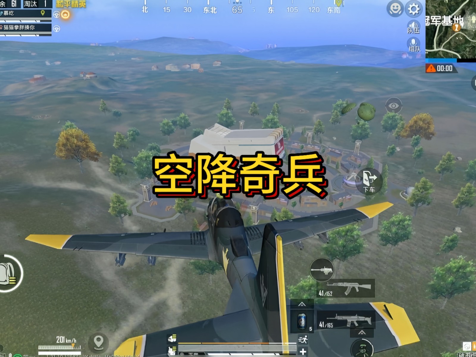 绝地求生空降奇兵怎么玩 绝地求生空降奇兵怎么玩